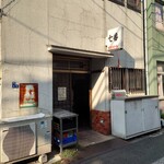 七番 - 歴史を感じる袖看板。