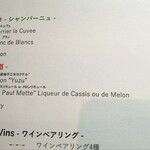 サンス・エ・サヴール - アルコールメニュー