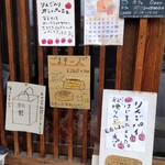 ルヴァン 信州上田店 - 