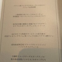 サンス・エ・サヴール - メニュー