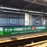 うなぎ 魚政 - 四ツ木駅