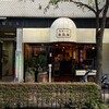 コーヒー専科　小島屋