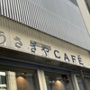 うさぎや CAFE