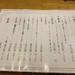 百承蕎麦 大和 - 