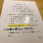 百承蕎麦 大和 - 