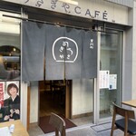 うさぎや CAFE - 