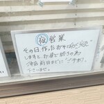 百承蕎麦 大和 - 