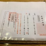 百承蕎麦 大和 - 