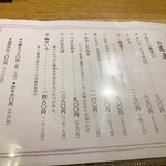 百承蕎麦 大和 - 