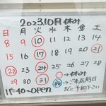 百承蕎麦 大和 - 