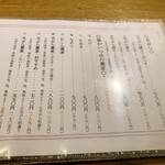 百承蕎麦 大和 - 