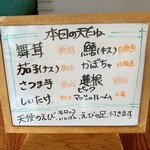 百承蕎麦 大和 - 蓮根やビックマッシュルームも気になりました。