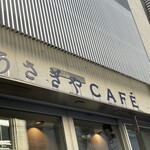 うさぎや CAFE - 