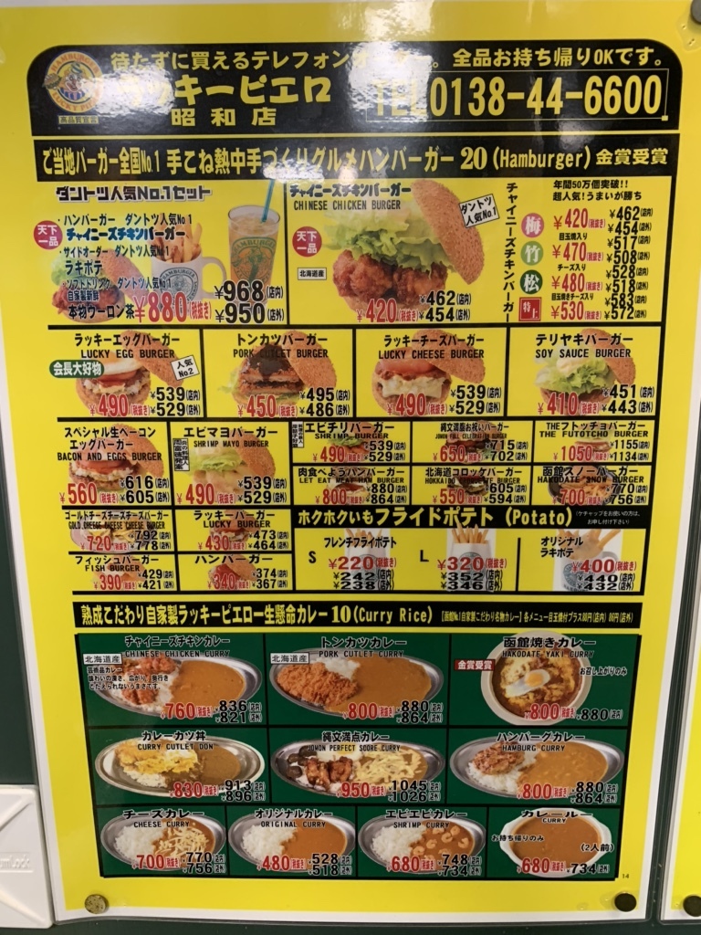 バッジ　ラッキーピエロ　ハンバーガー　黄色 新ハンバーガー登場！ - 函館ラッキーピエロ