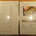 鉄板焼 ほっこり家 - メニュー