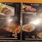 鉄板焼 ほっこり家 - メニュー