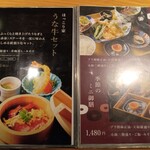 鉄板焼 ほっこり家 - メニュー