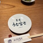 炭焼 うな富士 有楽町店 - 