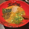 Ramenzundouya - 料理写真: