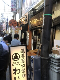 神田ラーメン わいず - 