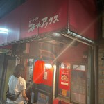 ザ・ラーメン スモールアックス - 店舗外観