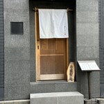 自家製麺 ロビンソン - 