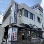 麻生屋本店 - 