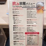 Kidunasushi - 飲みホのメニュー　もちろん生ビールも入ってますよ…