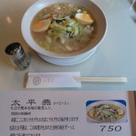 太平燕（ターピーエン）750円