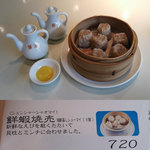 紅蘭亭 - 鮮蝦焼売（720円）