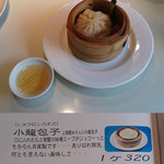 紅蘭亭 - 小龍包子（320円）