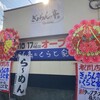 ぎょらん亭 鷹の巣店