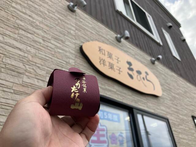 木村屋 - 涌谷（洋菓子）の写真