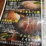 焼肉 いたみ - 