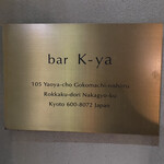 bar K家 - 