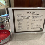 マヅラ喫茶店 - メニュー