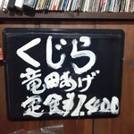 ナカガワ☆スエ食堂 - メニュー