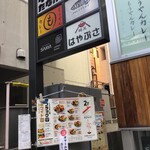 スープカレー&ダイニング エルビス - 