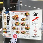 スープカレー&ダイニング エルビス - 