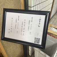 三軒茶屋 鮨かんてら - 
