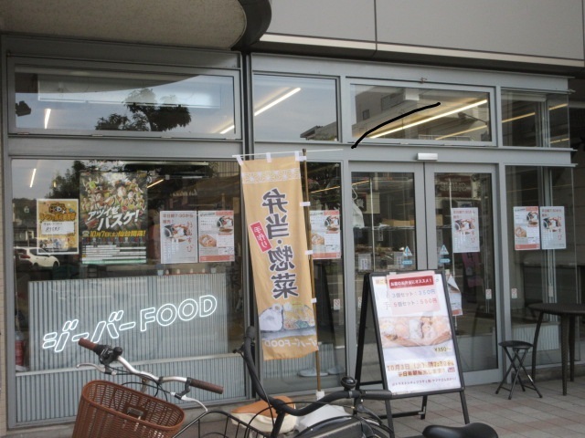 ジーバーFOOD（ジーバーフード） - 長町（弁当）の写真