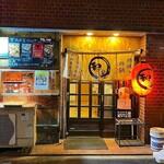 和っ家 - 