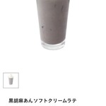 Nanas green tea - 黒胡麻あんソフトクリームラテ@680円