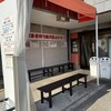 ちばから 市原本店