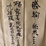 蕎麦食彩 さいとう - 