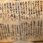 蕎麦食彩 さいとう - 