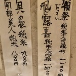 蕎麦食彩 さいとう - 