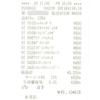 大珍樓 -  大珍樓 -