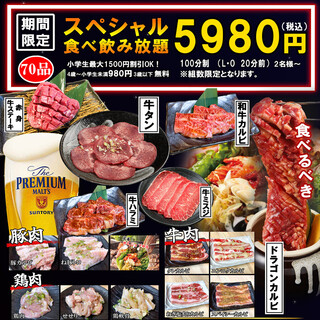 Yakiniku Horumon Karubirando - 