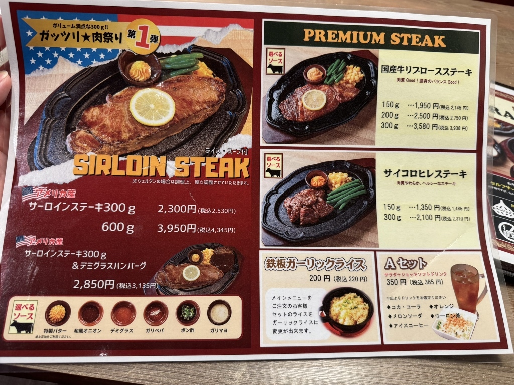 メニュー写真 : STEAK MAN 新所沢店 （ステーキ マン） - 新所沢